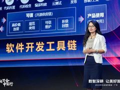 华为云肖苡：华为云赋能工业数字化，加速产业数实融合