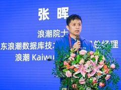 浪潮张晖受邀出席2023开源未来发展峰会