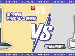 没有静音罩,也能安静打豆浆?美的安睡Pro Max破壁机实测!