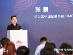 华为云张鹏：坚持技术创新，携手互联网企业云上共成长