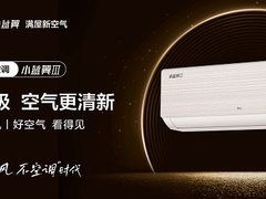 会“呼吸”的TCL新风空调小蓝翼Ⅲ，让你安享夏日“烤”验