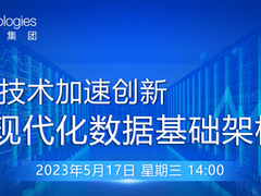 打造软件定义的数据中心，加速企业创新
