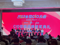 锐捷网络亮相2023全国CIO大会 荣膺“2023年度CIO信赖品牌”称号