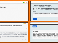 阿里云AnalyticDB(ADB) + LLM：构建AIGC时代下企业专属Chatbot