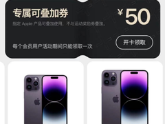 重磅福利！5月20日起京东A+会员买Apple产品可价保618