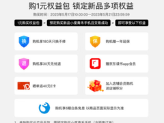 小度青禾学习手机开启预售 来京东参与预约1元锁定七大权益