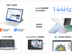 华为新一代触控笔记本电脑发布 众多“花粉”已在京东开启抢购