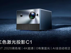 堪比把4K超清影厅搬回家 京东开售Vidda三色激光投影仪新品