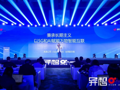 高通为何能以5G+AI赋能万物互联？秉承长期主义，持续投入研发