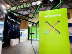 爱奇艺奇遇参展青岛电博会、软博会，双目全彩透视MR成全场焦点