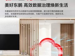 数据驱动云转型：陶瓷龙头“浴火重生”