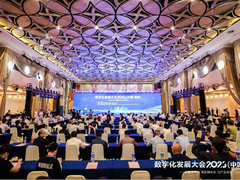 数字化发展大会2023（中国·南京）成功举办