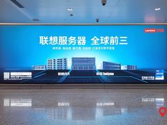 联想方案服务点亮十城 服务器全球前三构建算力新优势