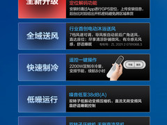 全域送风、专业制冷，TCL驻车空调轻松应对高温“烤”验