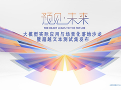 国内首个大模型评测数据集（MMCU）问世 加速完善国产AI产业图谱