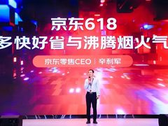 京东618全面聚焦多快好省 开通A+会员买iPhone 14 Pro可享30天价保