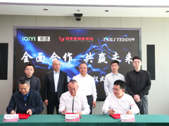 爱奇艺奇遇与利亚德、泰迪文投签署三方协议，共促文旅产业数字化升级