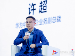 “伙伴+华为”体系，面向数字未来的最强竞争力