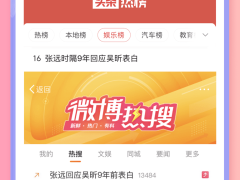 爱的浪漫信号，抖音《欢迎光临love》直播收官