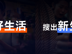 在抖音“搜”出年中大促节点好生意，「千万别搜」新一季“520”火热来袭