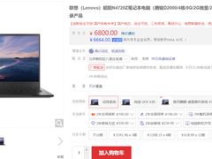 京东618“3C数码企业超省月”开启 联想、长城等大牌好物至高立减618元