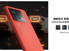 “更强更Pro”iQOO Neo8系列登场 首销售价2299元起