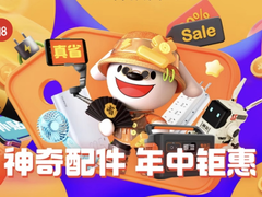 京东618预售开启 海量爆款新奇特3C数码配件一站即购齐