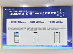 当“云”与“城”相遇，华为云在石家庄，智慧应用拔节生长