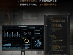 程序员健康专属，AOC制定编程开发行业显示应用解决方案
