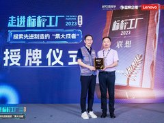 吴晓波携300企业家走进联想全球“母本工厂”，探访先进制造的“集大成者”