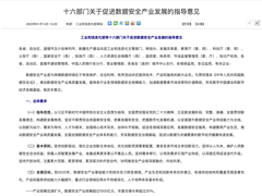 数据安全产业的发展状况