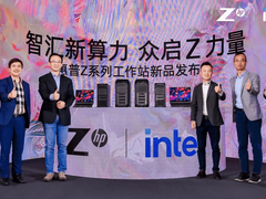 算力促转型，数智新未来：惠普发布全新一代Z系列工作站