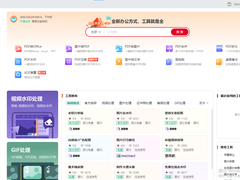 杀毒软件排行榜第一的360安全卫士推出“苏打办公”新功能喽！