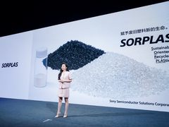 索尼首次披露阻燃再生塑料SORPLASTM研发路径，  与合作伙伴共筑低碳可持续发展之路
