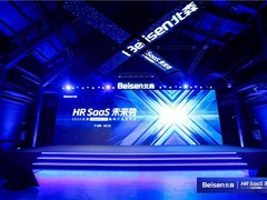 北森发布iTalentX7.0：业人一体，为员工而设计