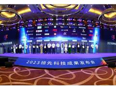 奇安信“网络空间安全态势感知与协调指挥平台”获数博会优秀科技成果奖