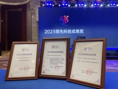 腾讯荣获3项数博会领先科技成果奖、优秀项目奖