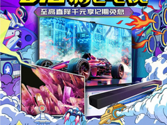 来不及了快上车！索尼618预售爆款至高直降千元