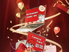 联想年中服务大促销，彰显个性，定制贴膜玩转618！