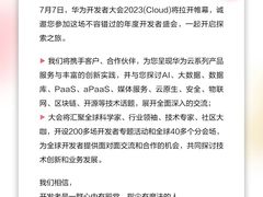 华为要出手AIGC？格局打开了！