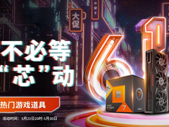 锐龙7000X系列新史低！AMD京东618火热预售中