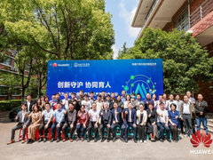 上海杉达学院华为云开发者创新中心成立