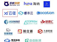 喜讯！云徙科技荣获“2023年CCFA零售科技新锐企业”大奖