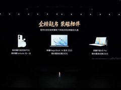 荣耀90系列618前夕重磅登场，赵明称万事俱备，对热销信心十足