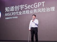 AIGC野蛮生长，知道创宇发布SecGPT内容治理应万变