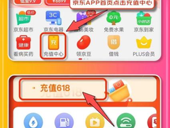 一站式充值省钱全攻略来袭 京东618 腾讯视频会员+京东Plus会员只要198元