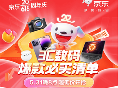 618不知道买什么？京东3C数码爆款必买清单帮你省钱省心