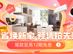 618换新家电家居产品担心安装慢？京东即送即装可实现送到就安装