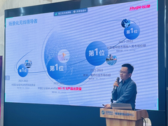 Wi-Fi技术与应用场景前瞻研讨会召开，锐捷将助推Wi-Fi 7为垂直行业注入新活力