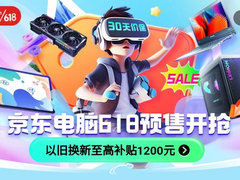 六一礼物选学习平板助力孩子智慧学习 京东618全场直降